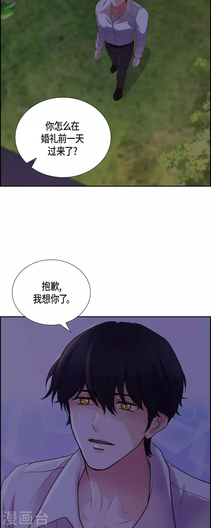 第99话 爵位授予仪式