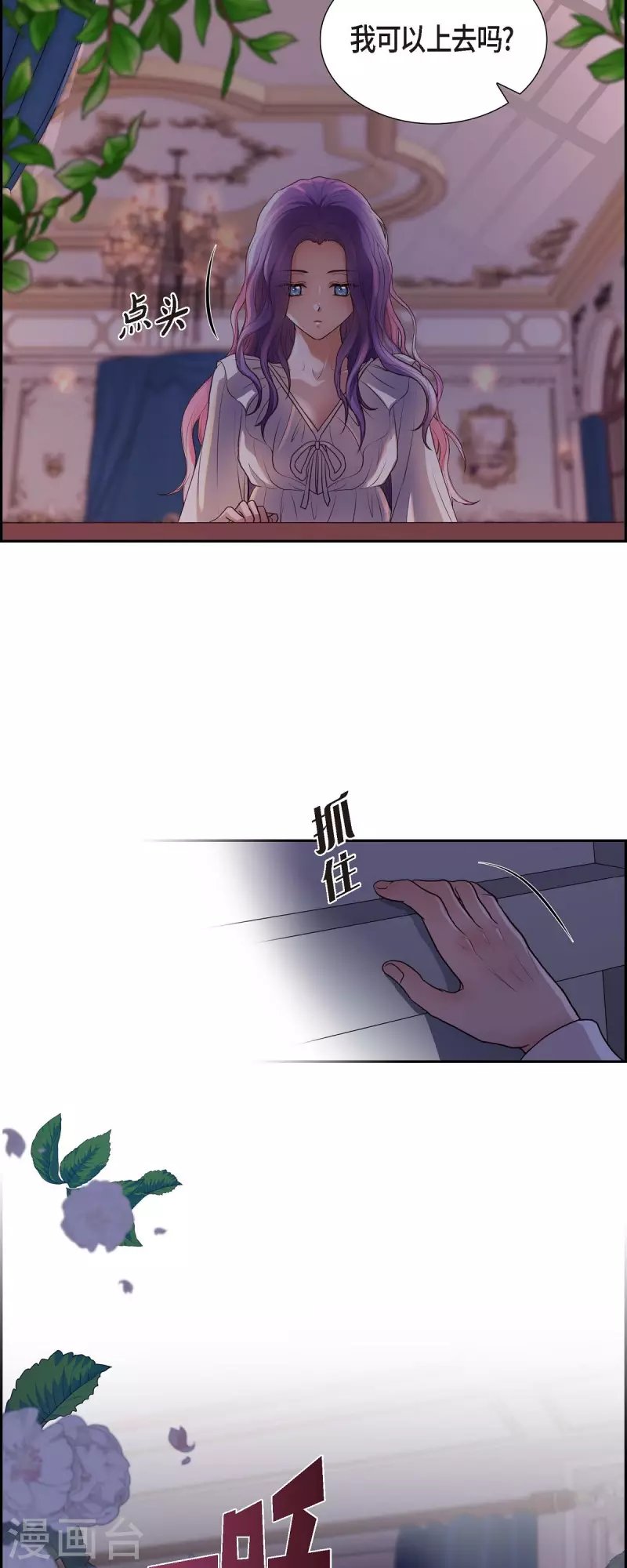 第99话 爵位授予仪式
