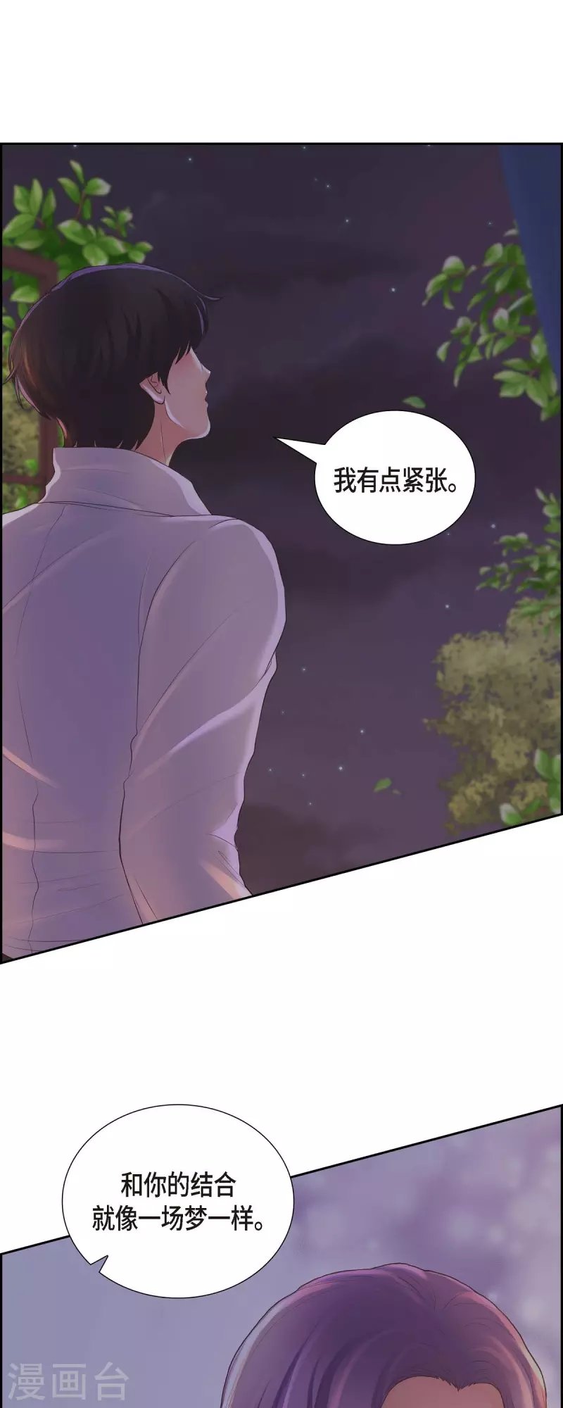 第99话 爵位授予仪式