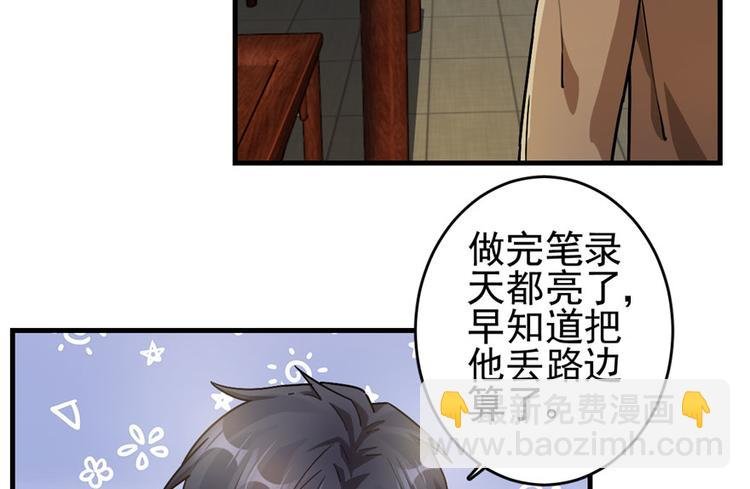 第29话