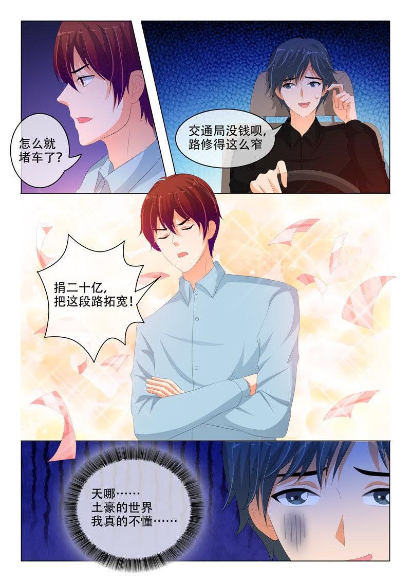 第197话