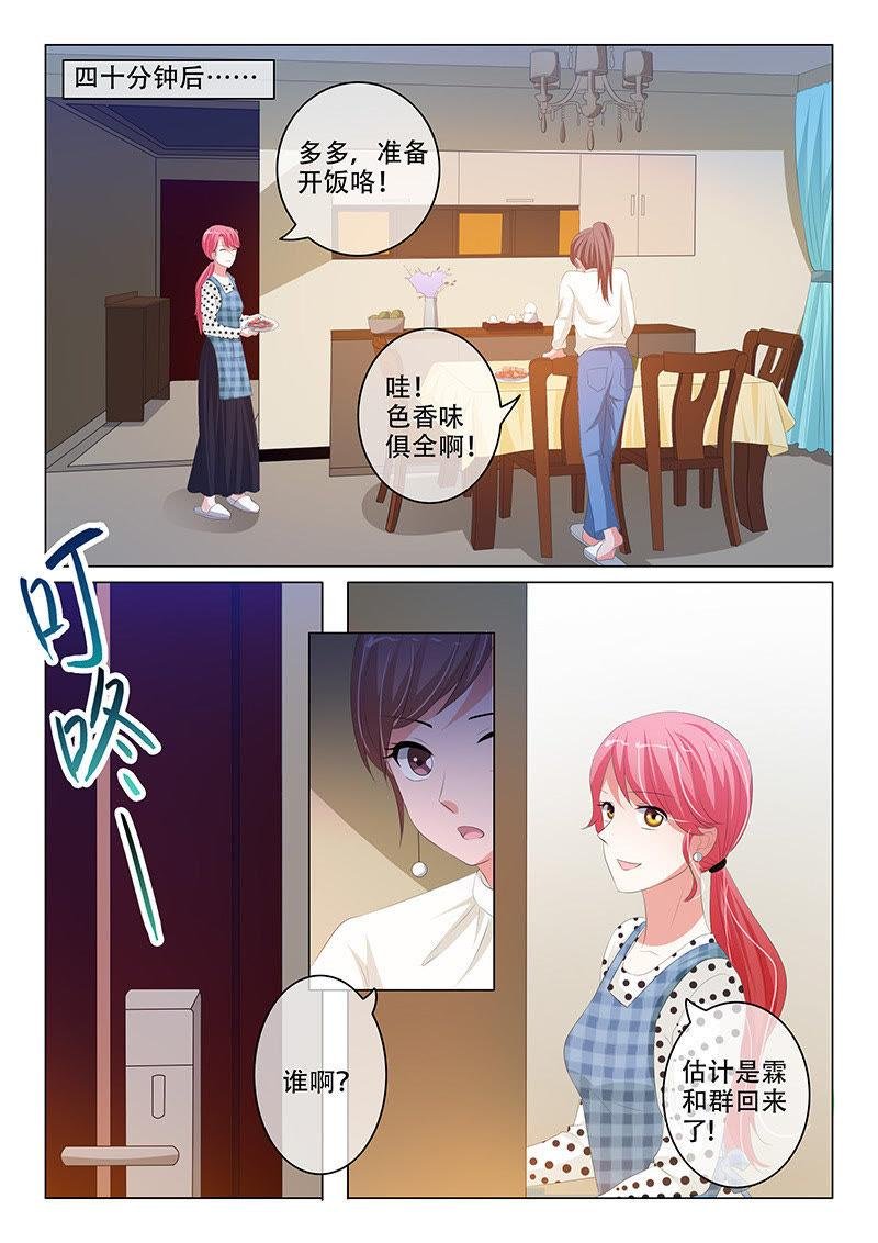 第197话