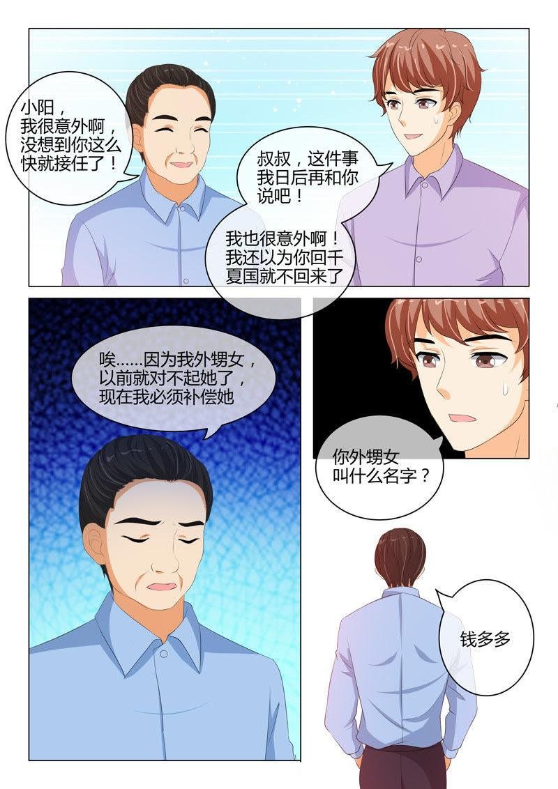 第204话