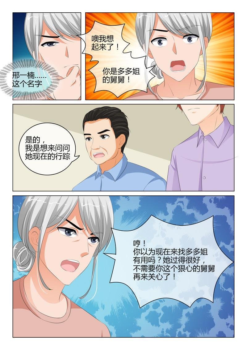 第204话