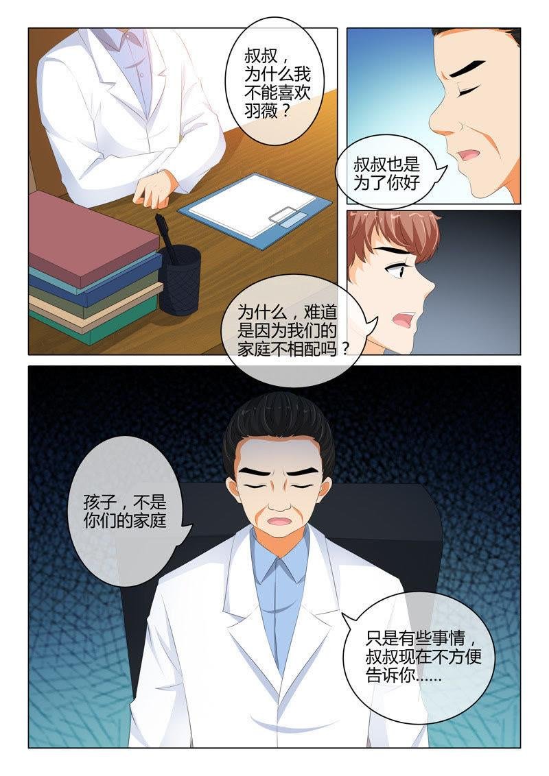 第209话