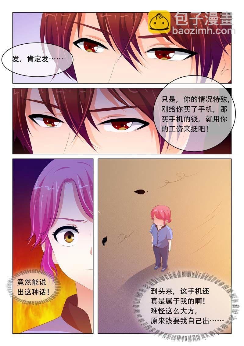 第83话