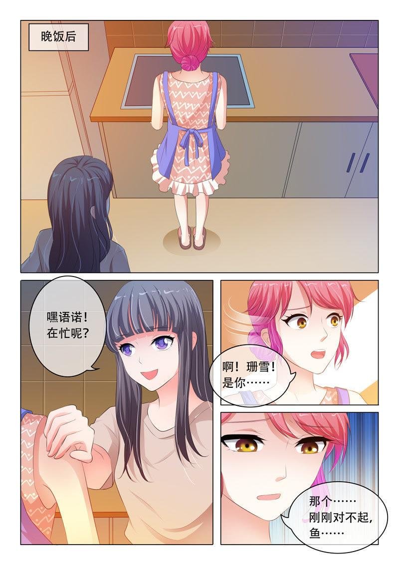 第86话