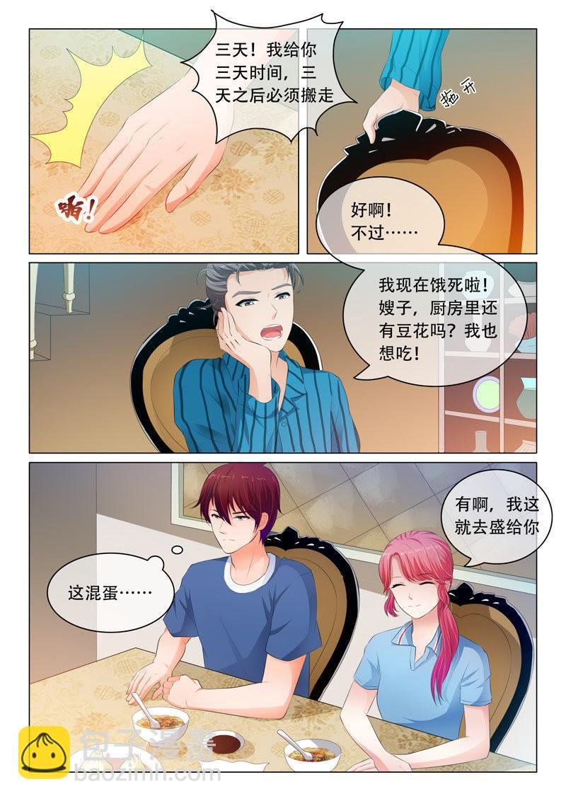 第88话