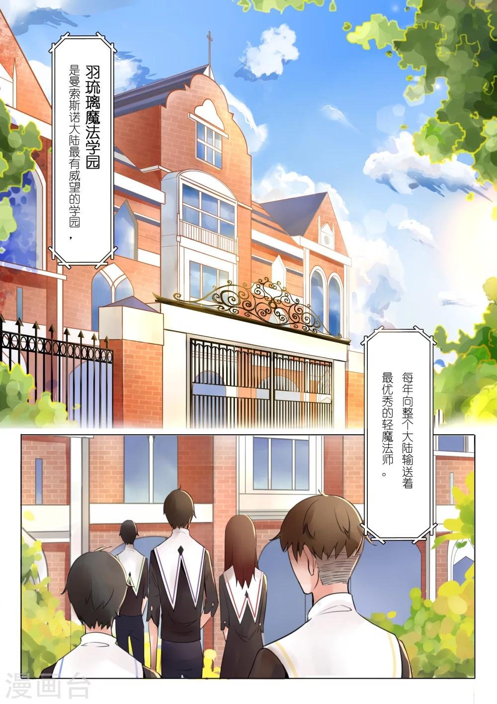 第1话 银发少女1