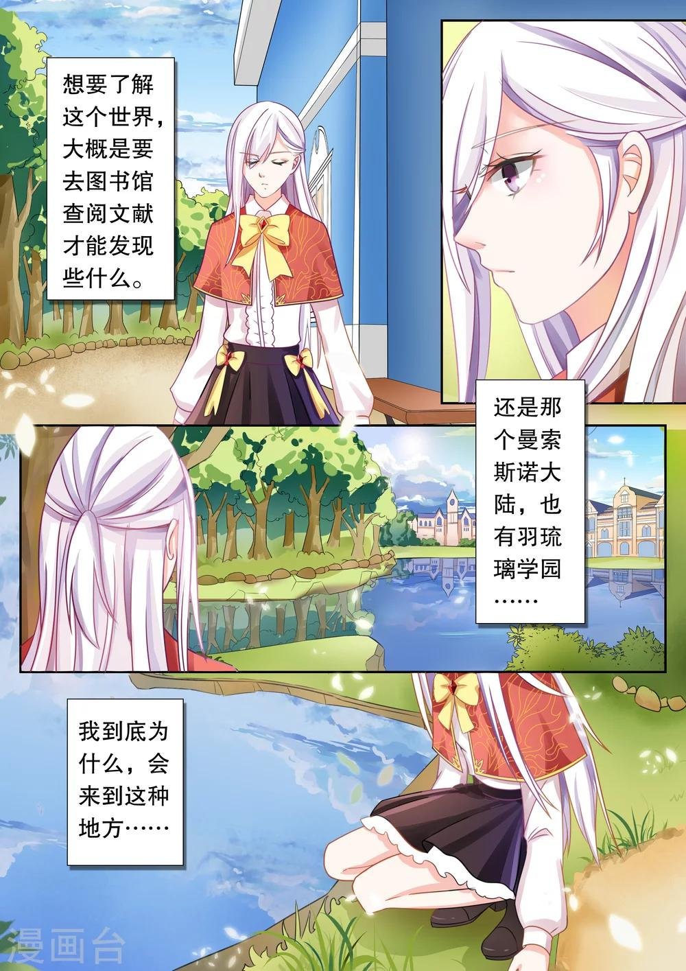 第10话 单细胞生物1