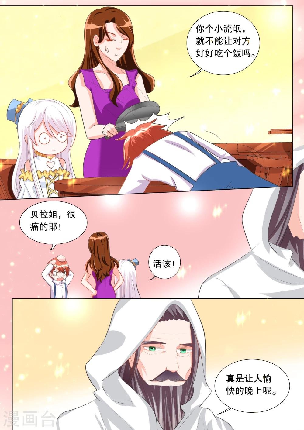 第100话 别扭小孩4