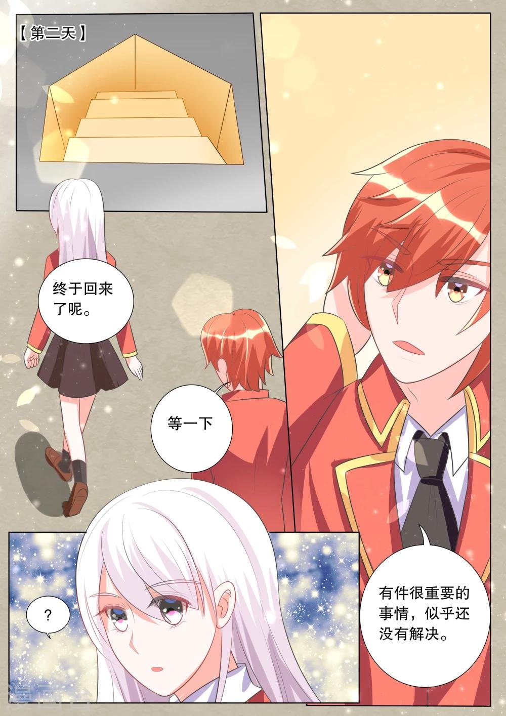 第100话 别扭小孩4