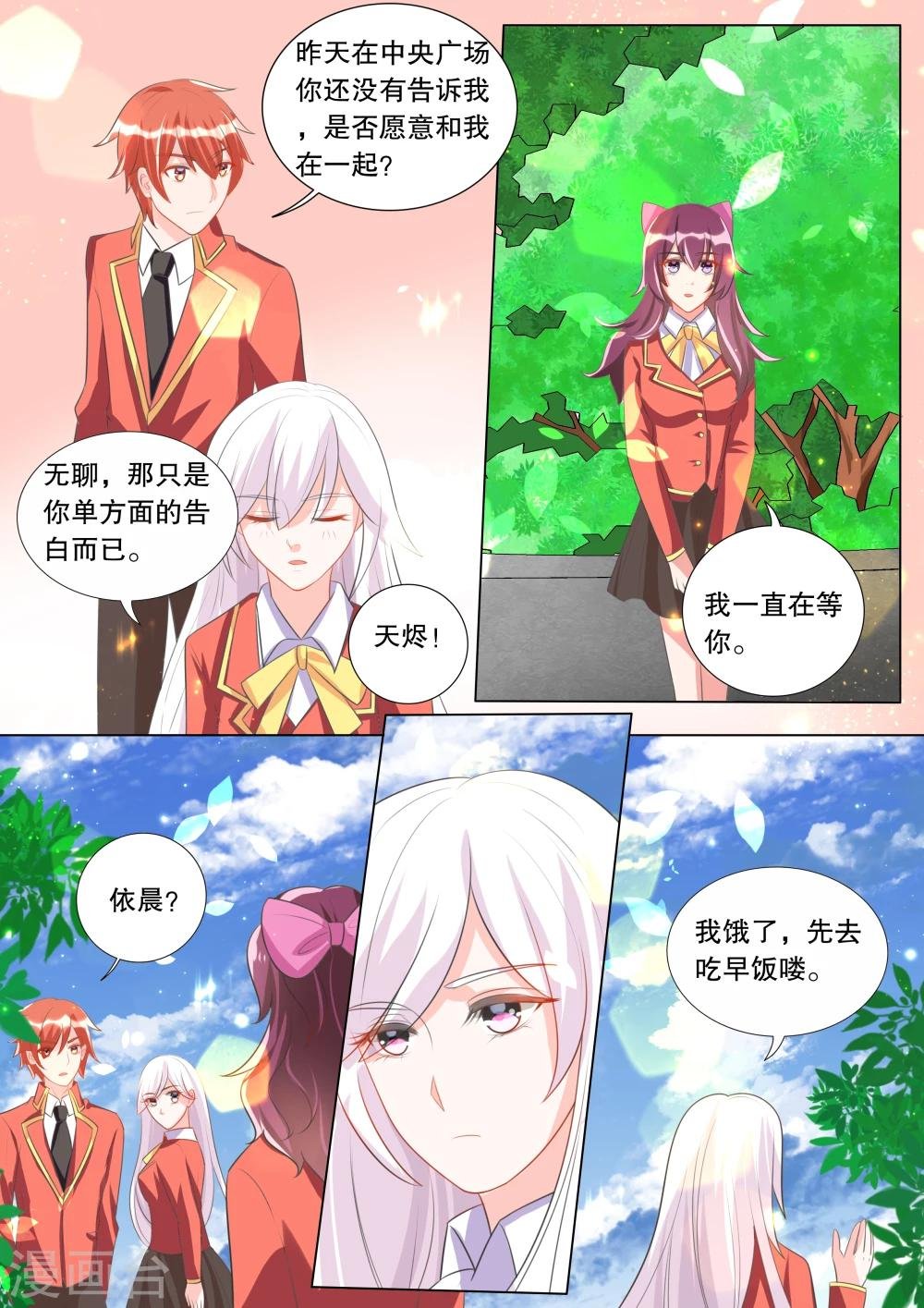 第100话 别扭小孩4