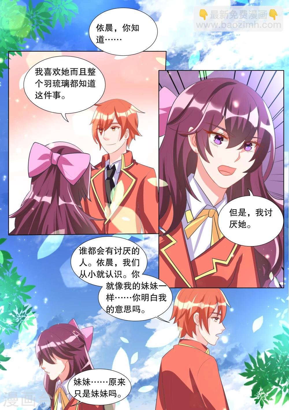 第100话 别扭小孩4