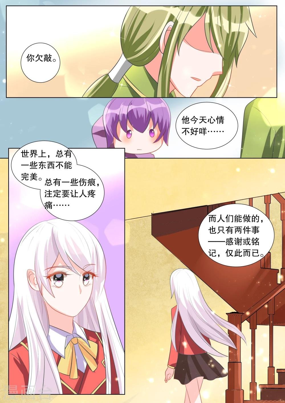 第100话 别扭小孩4