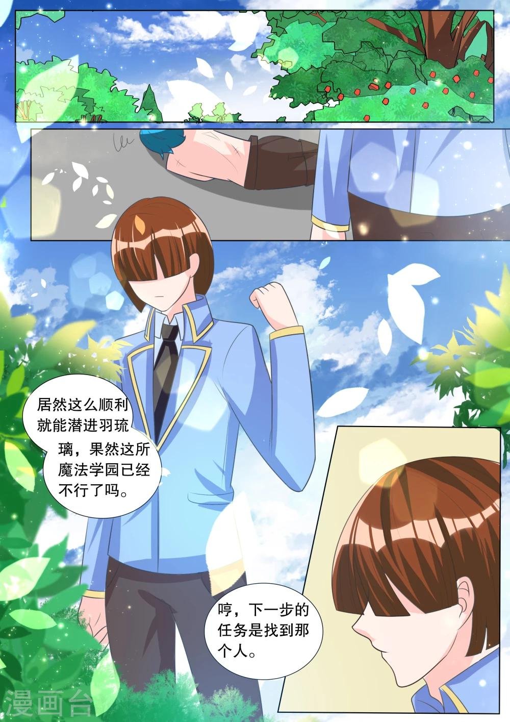 第100话 别扭小孩4
