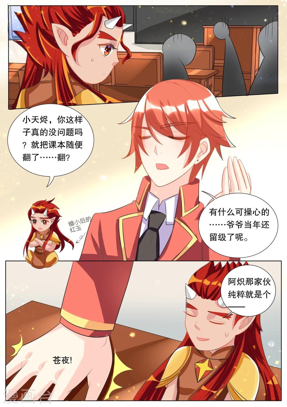 第101话 别扭小孩5