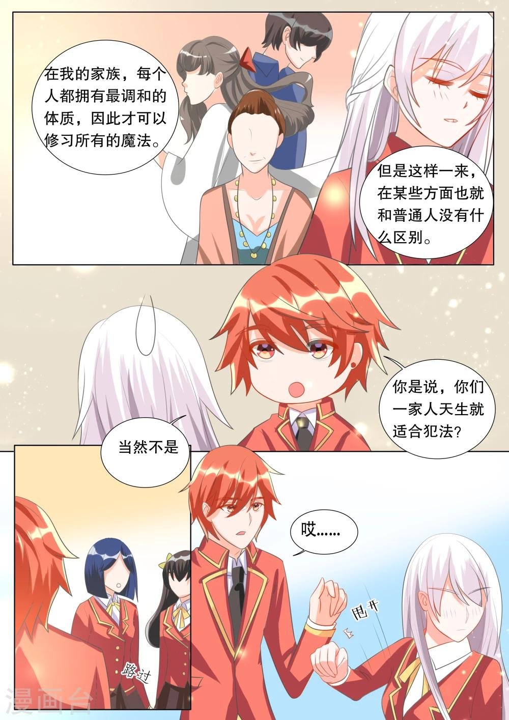 第101话 别扭小孩5