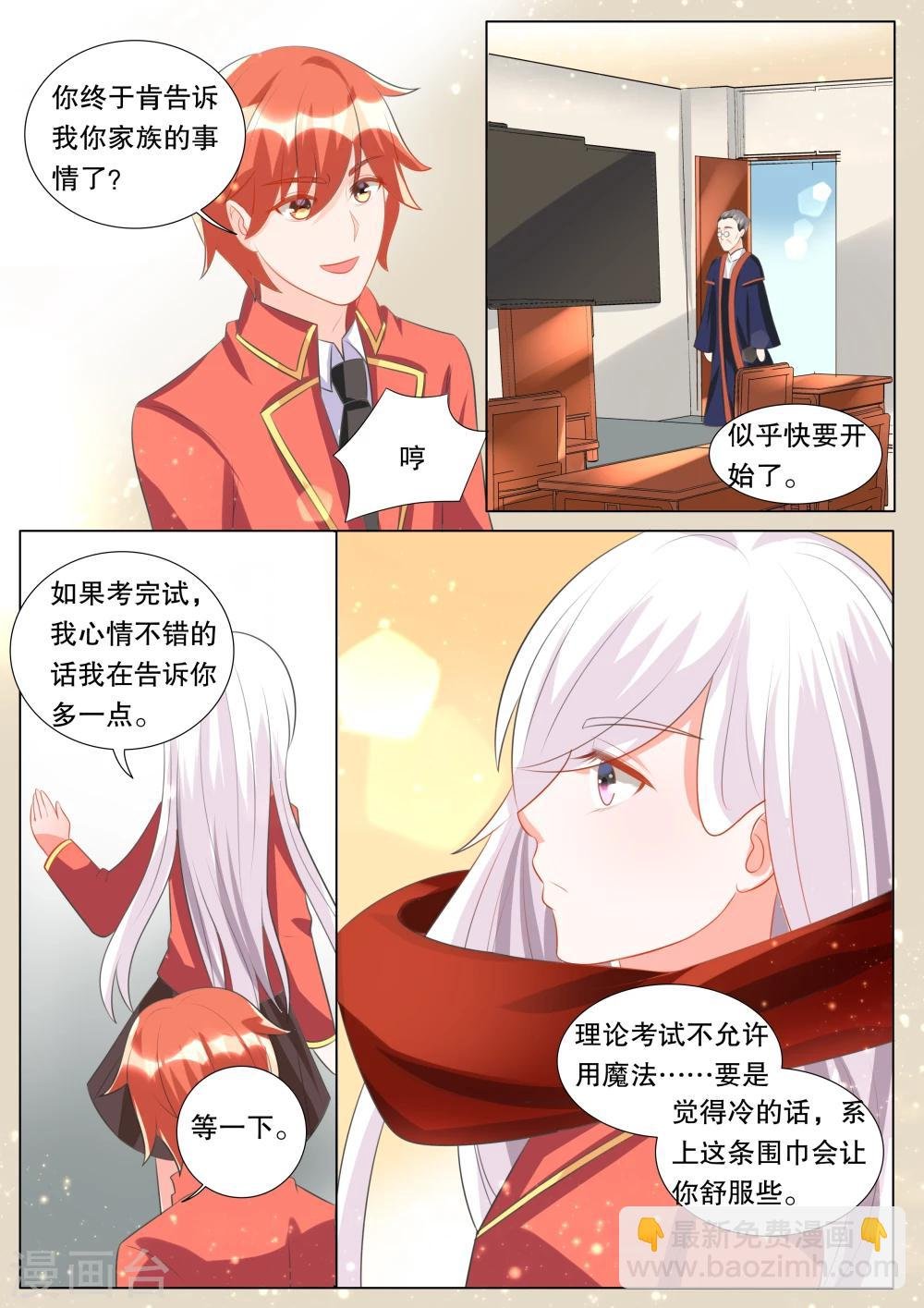 第101话 别扭小孩5