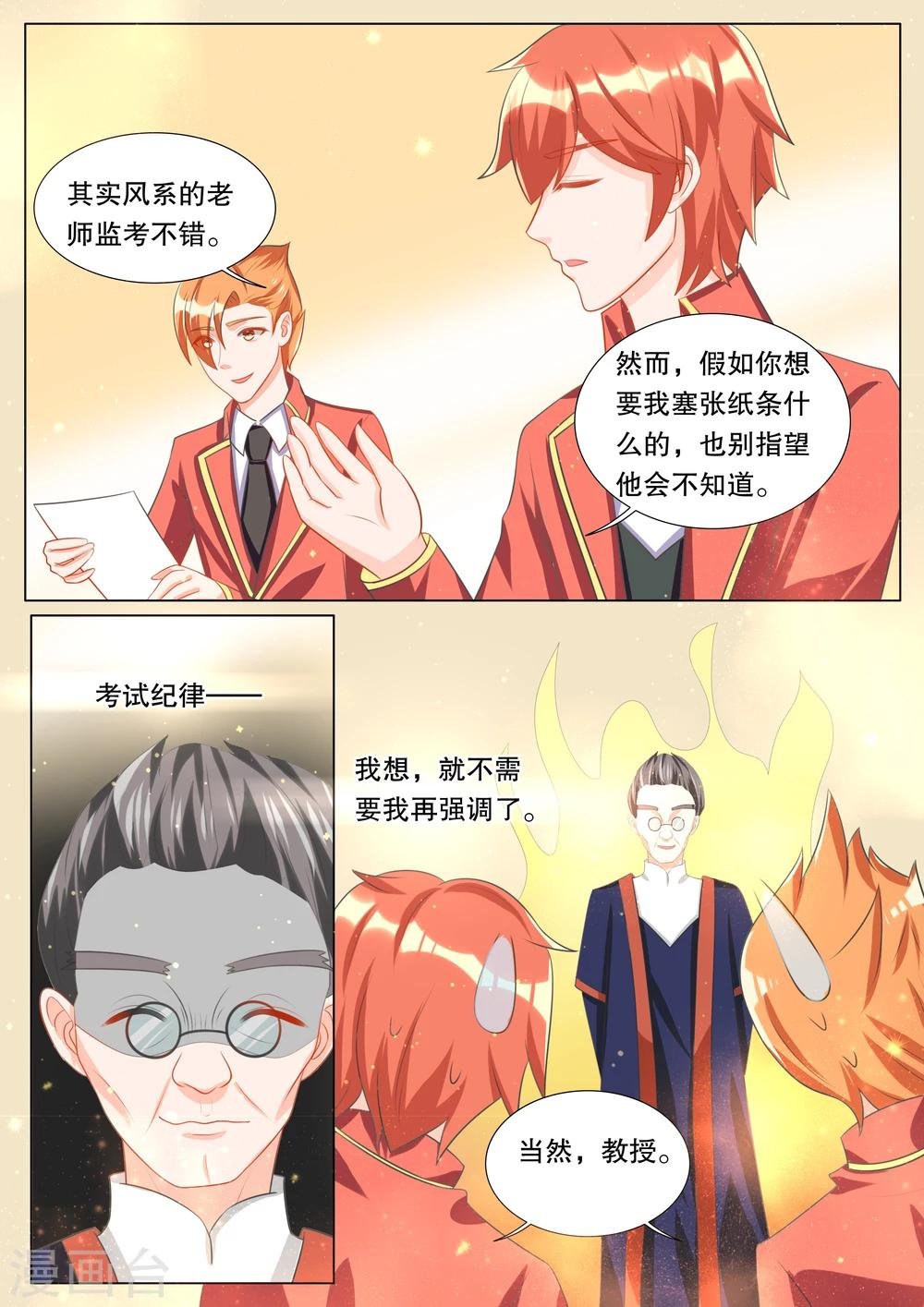 第102话 别扭小孩6