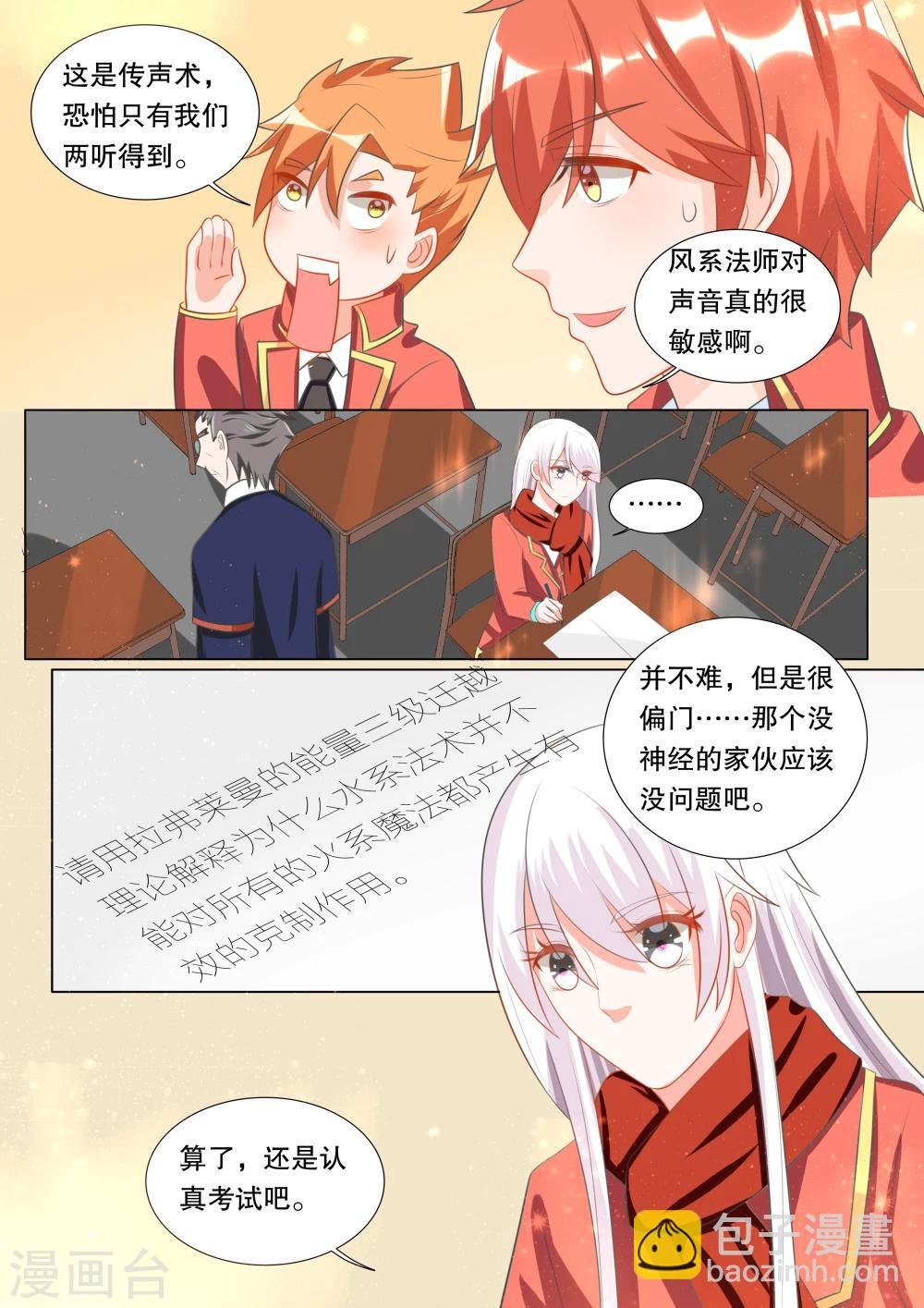 第102话 别扭小孩6