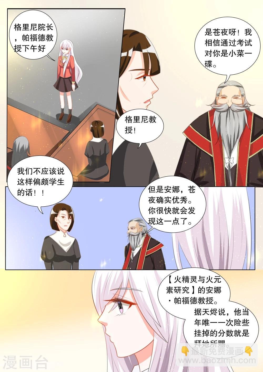 第102话 别扭小孩6