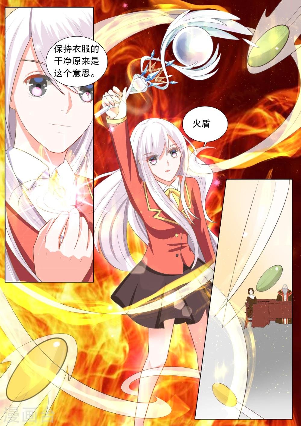 第103话 别扭小孩7