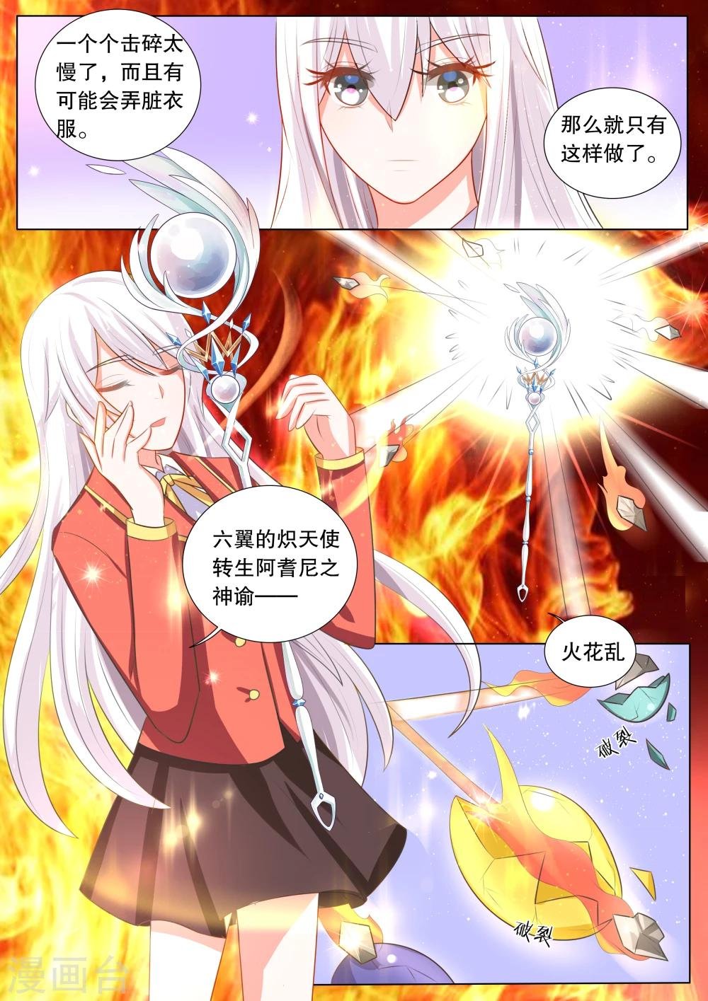 第103话 别扭小孩7