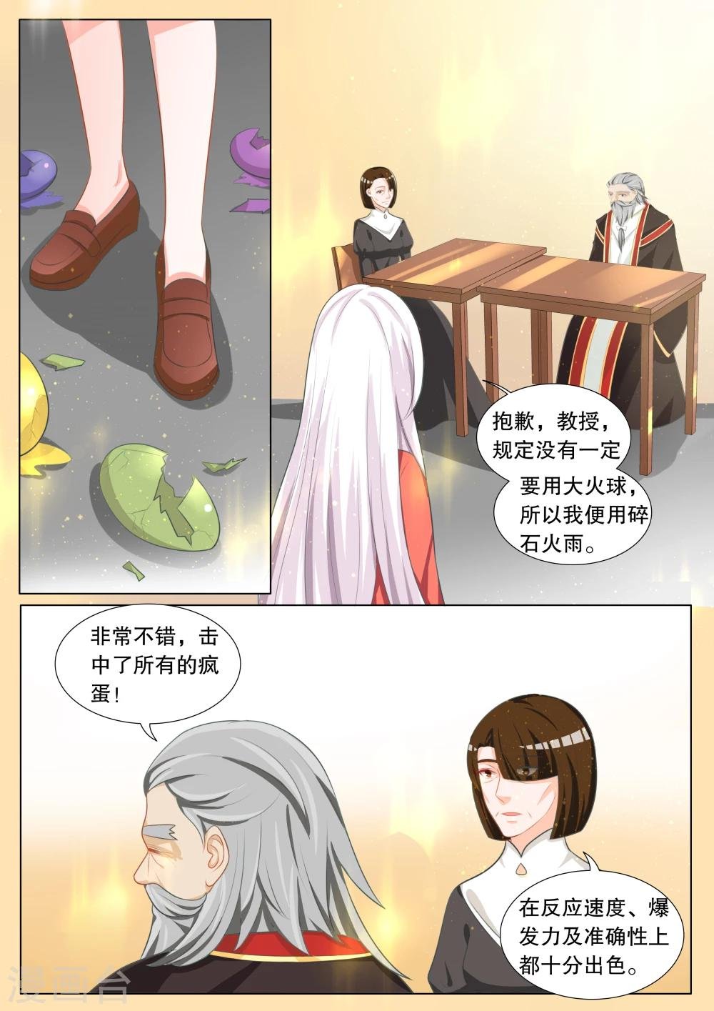 第103话 别扭小孩7