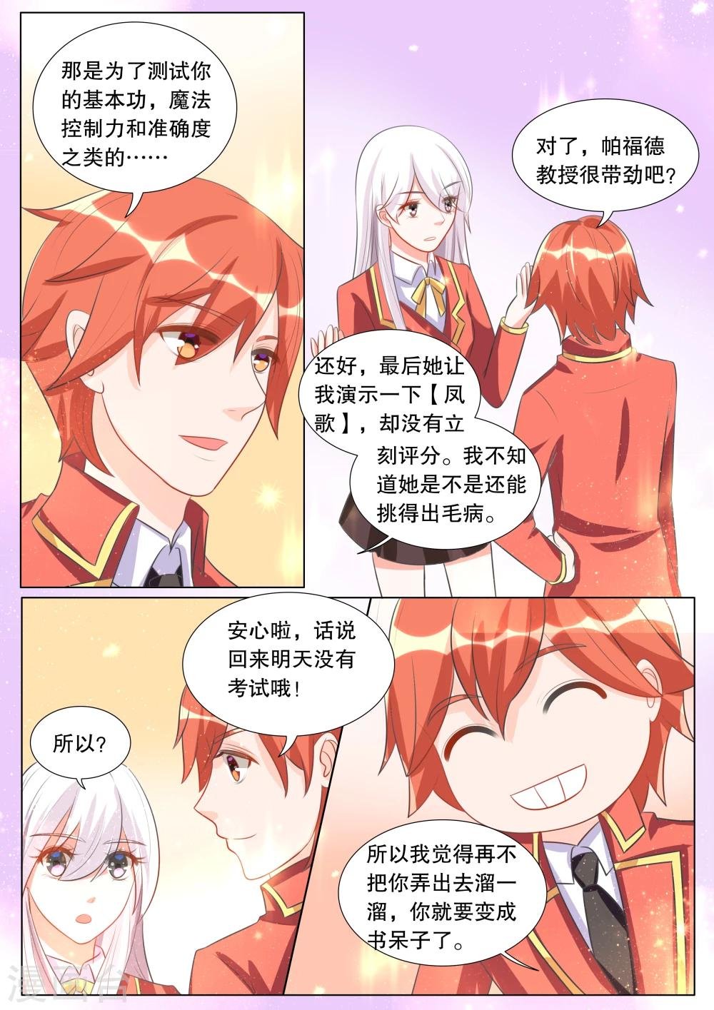 第103话 别扭小孩7