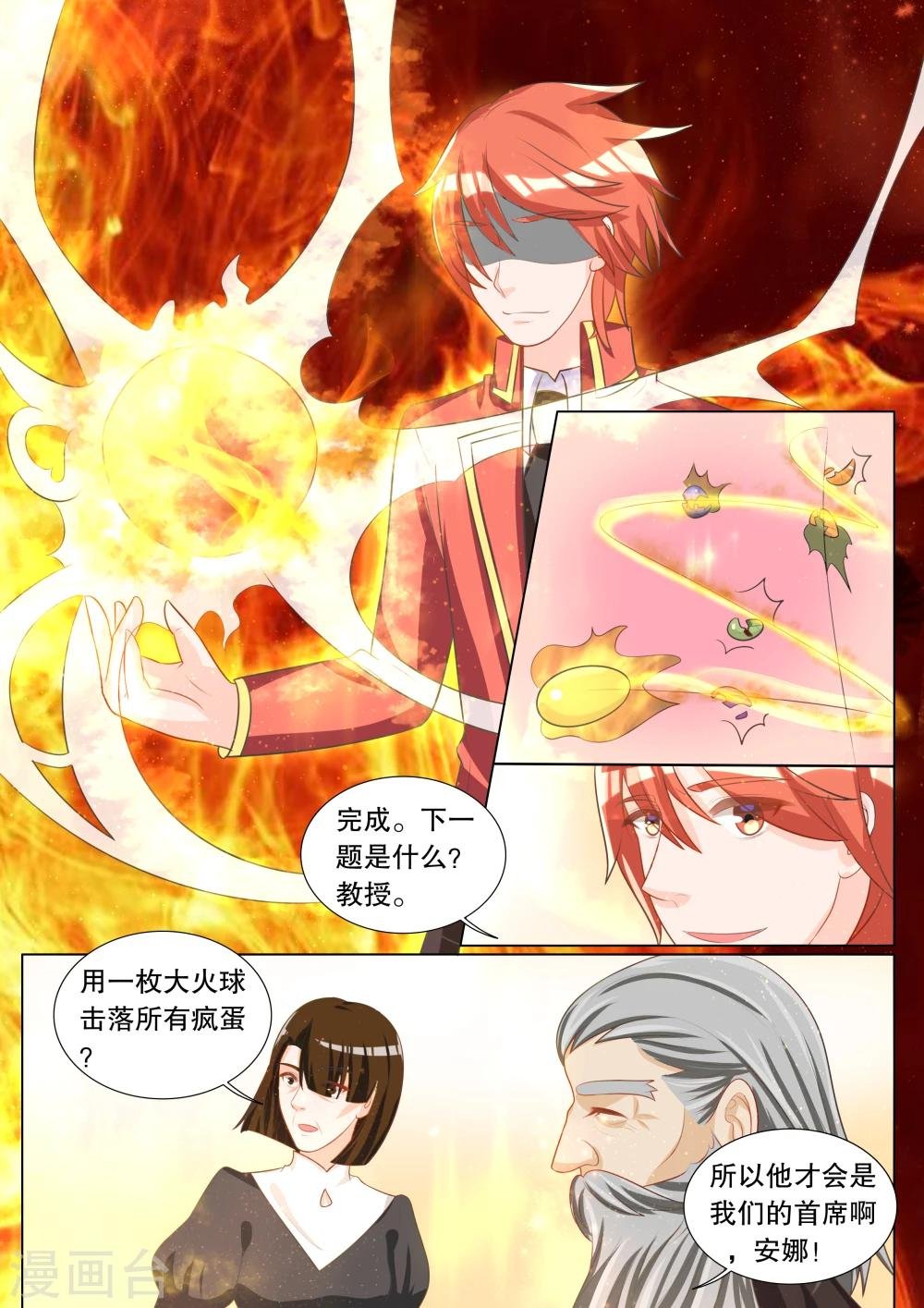 第103话 别扭小孩7