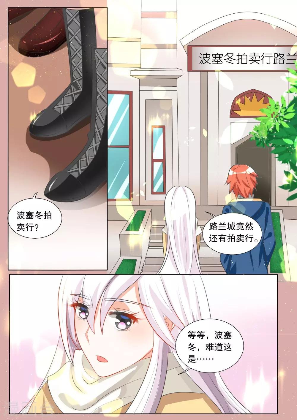 第104话 别扭小孩8