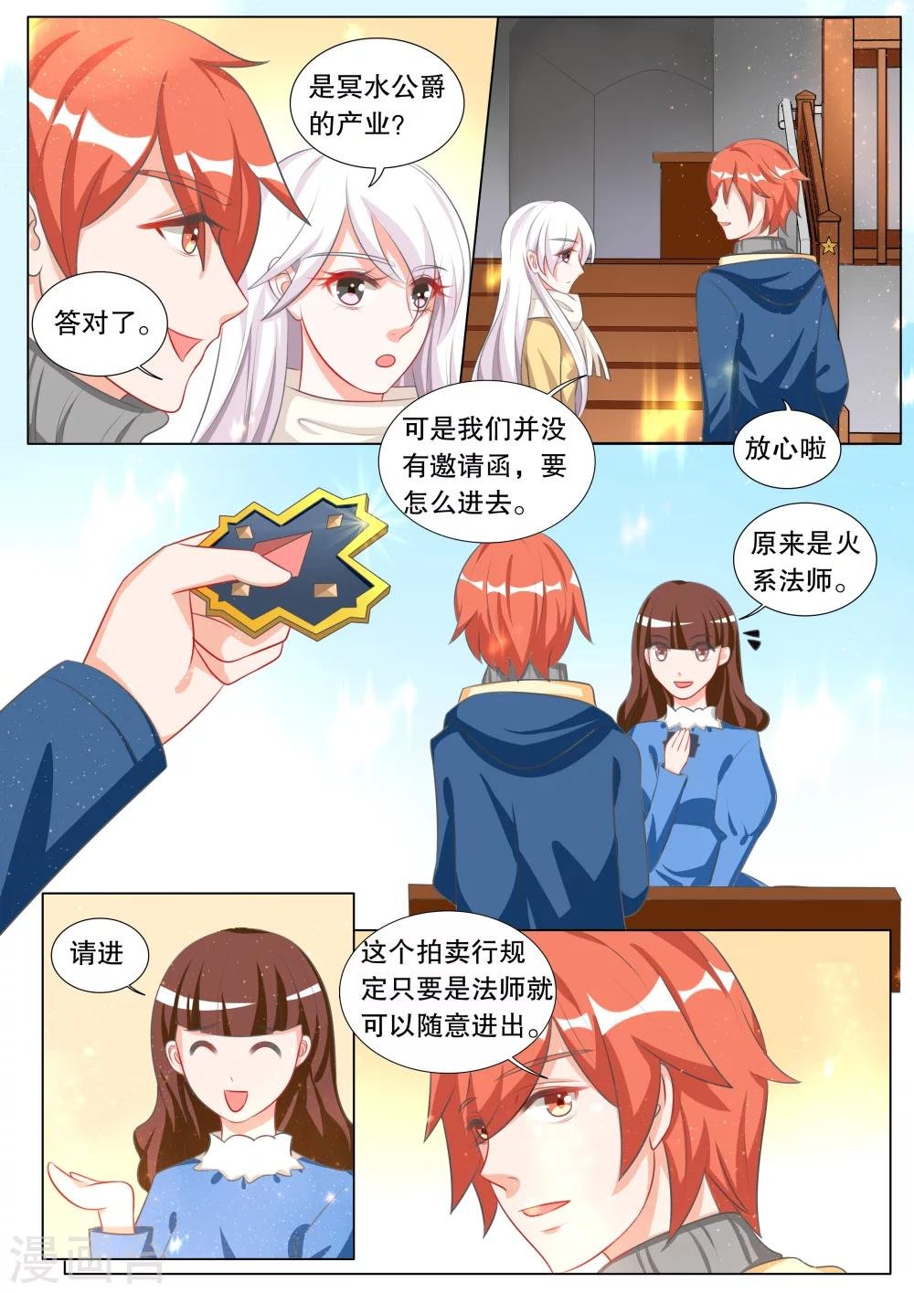 第104话 别扭小孩8
