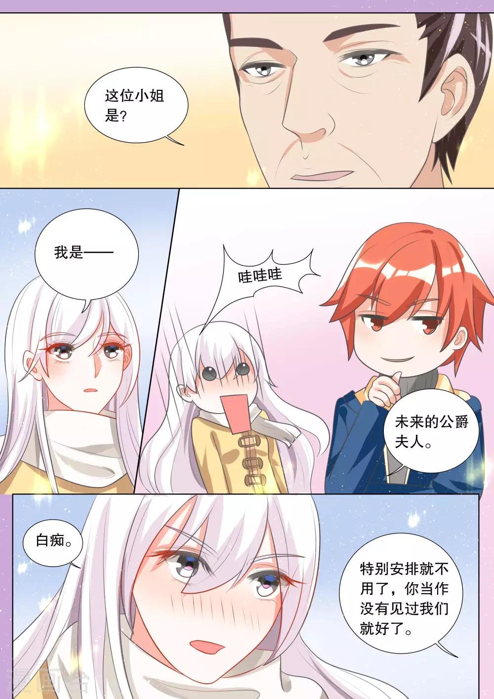 第104话 别扭小孩8