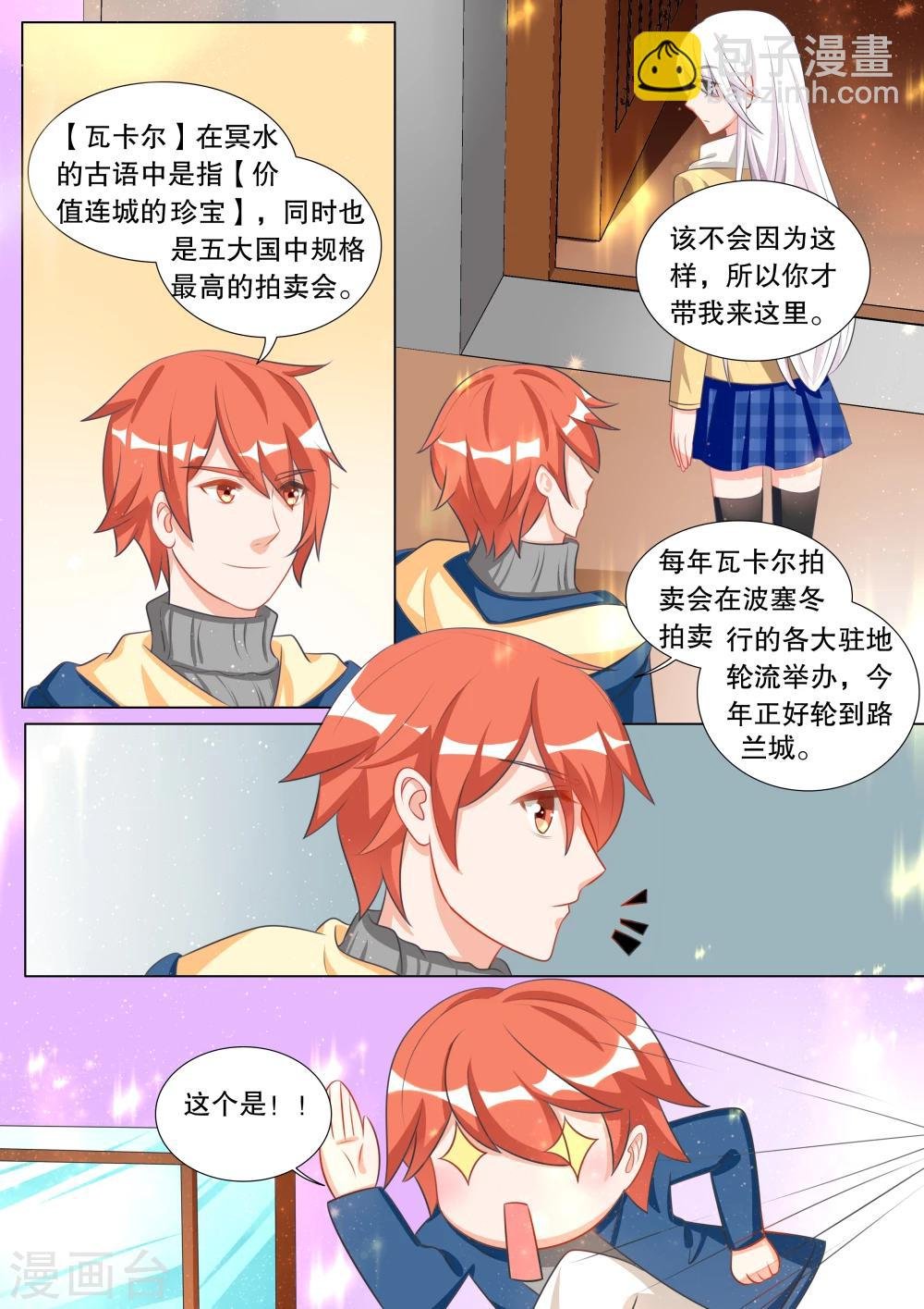 第104话 别扭小孩8