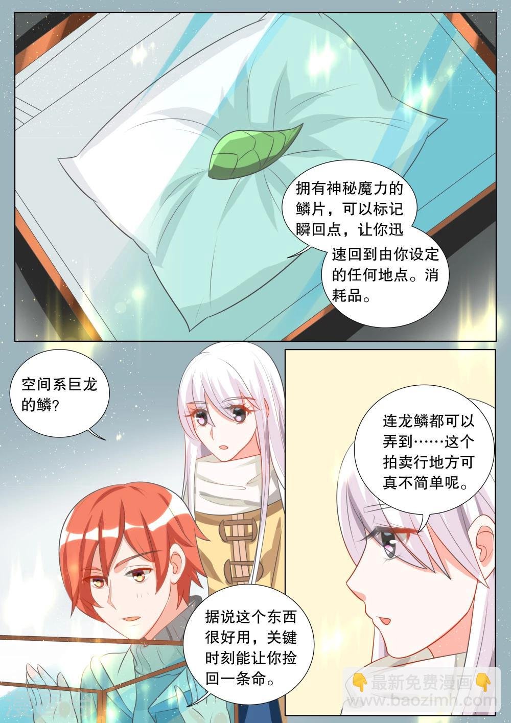第104话 别扭小孩8