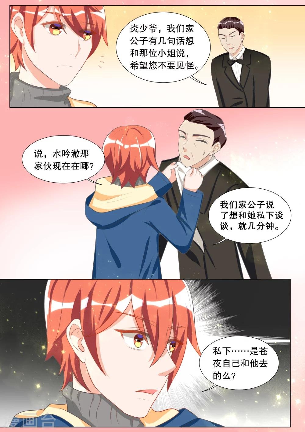 第106话 诞灭之戒2