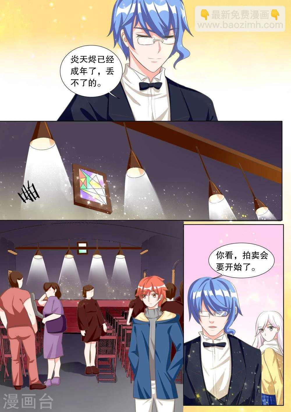第106话 诞灭之戒2