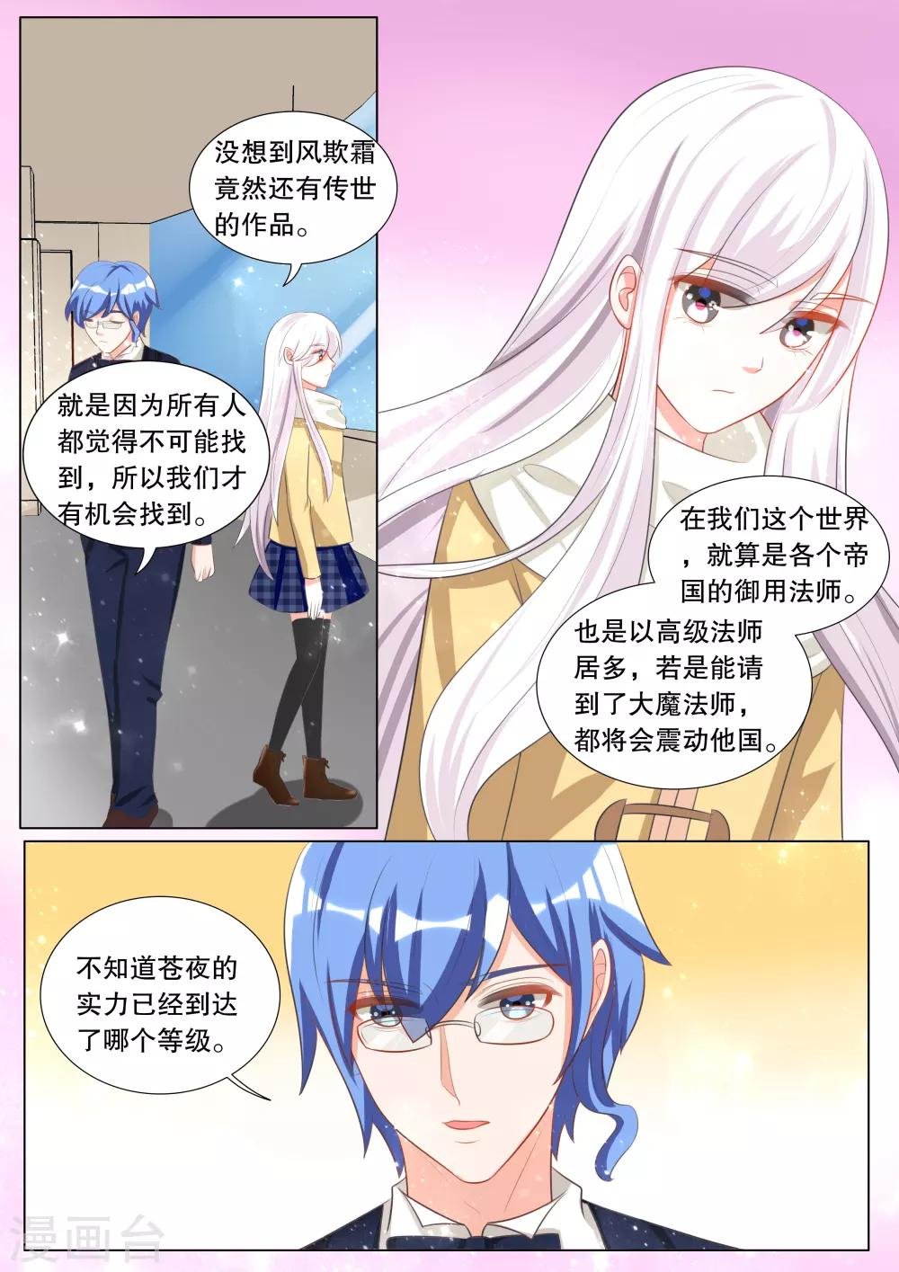 第107话 诞灭之戒3