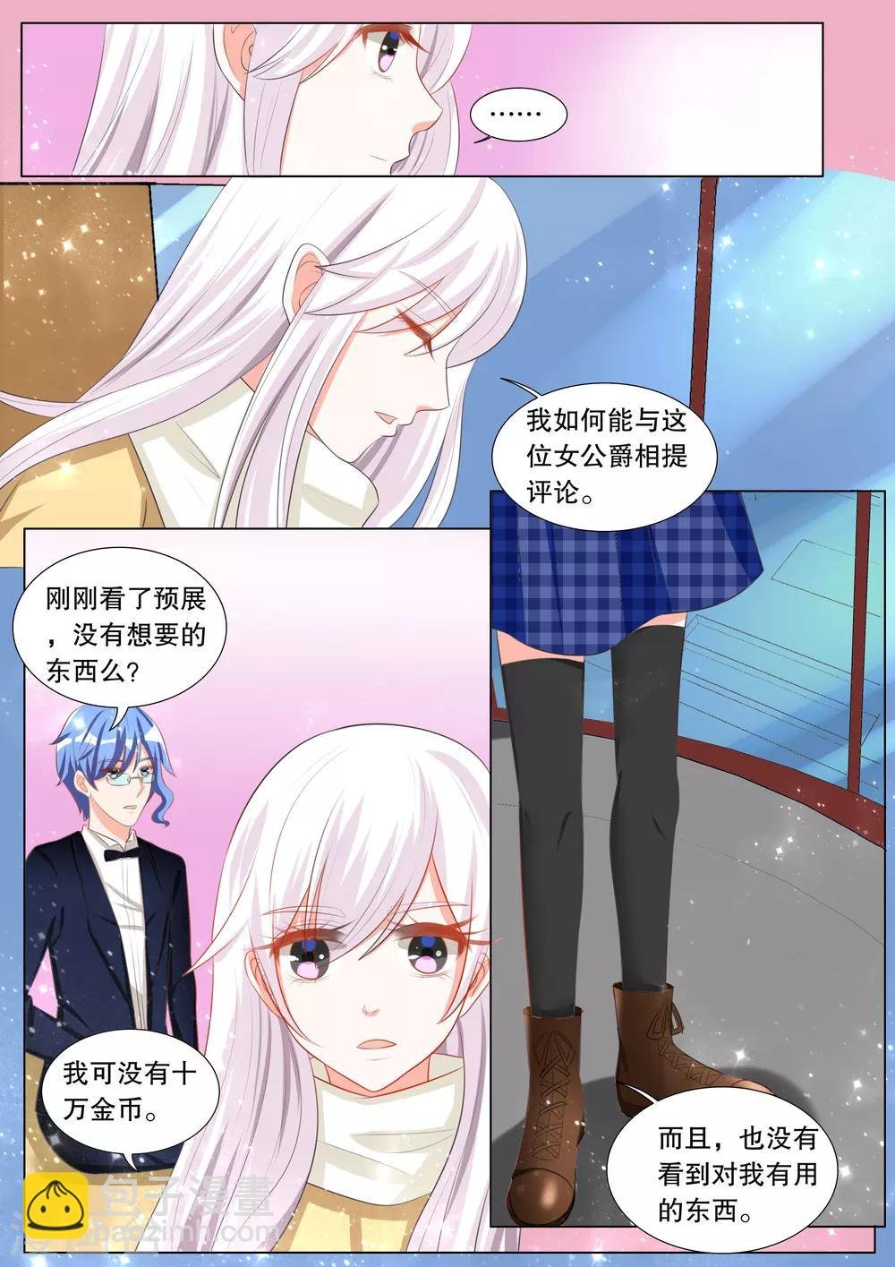 第107话 诞灭之戒3