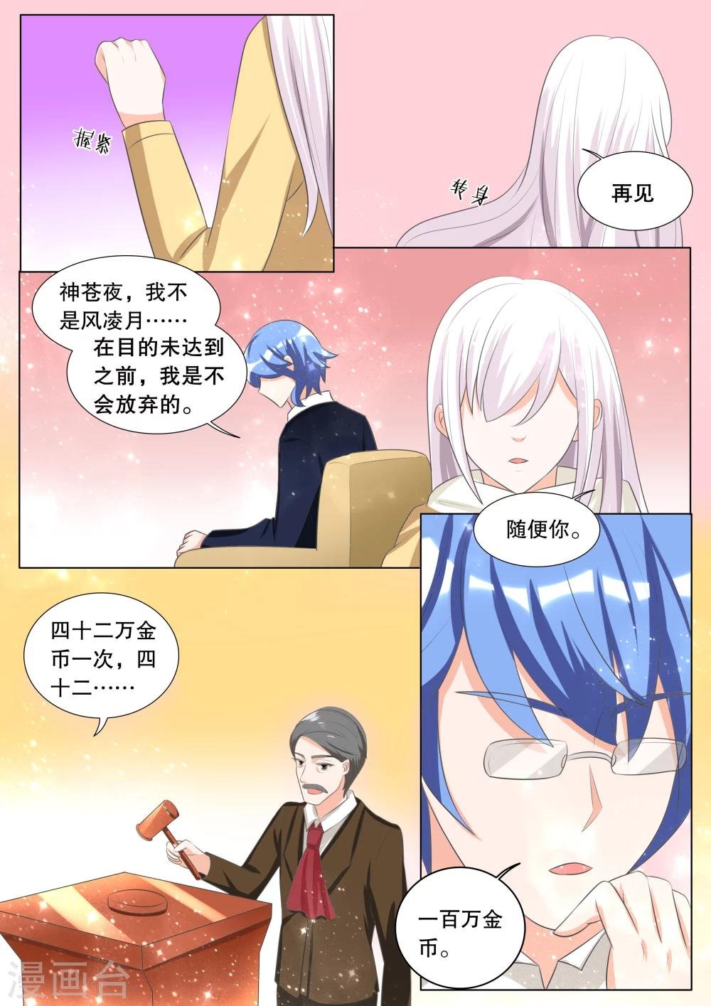 第107话 诞灭之戒3