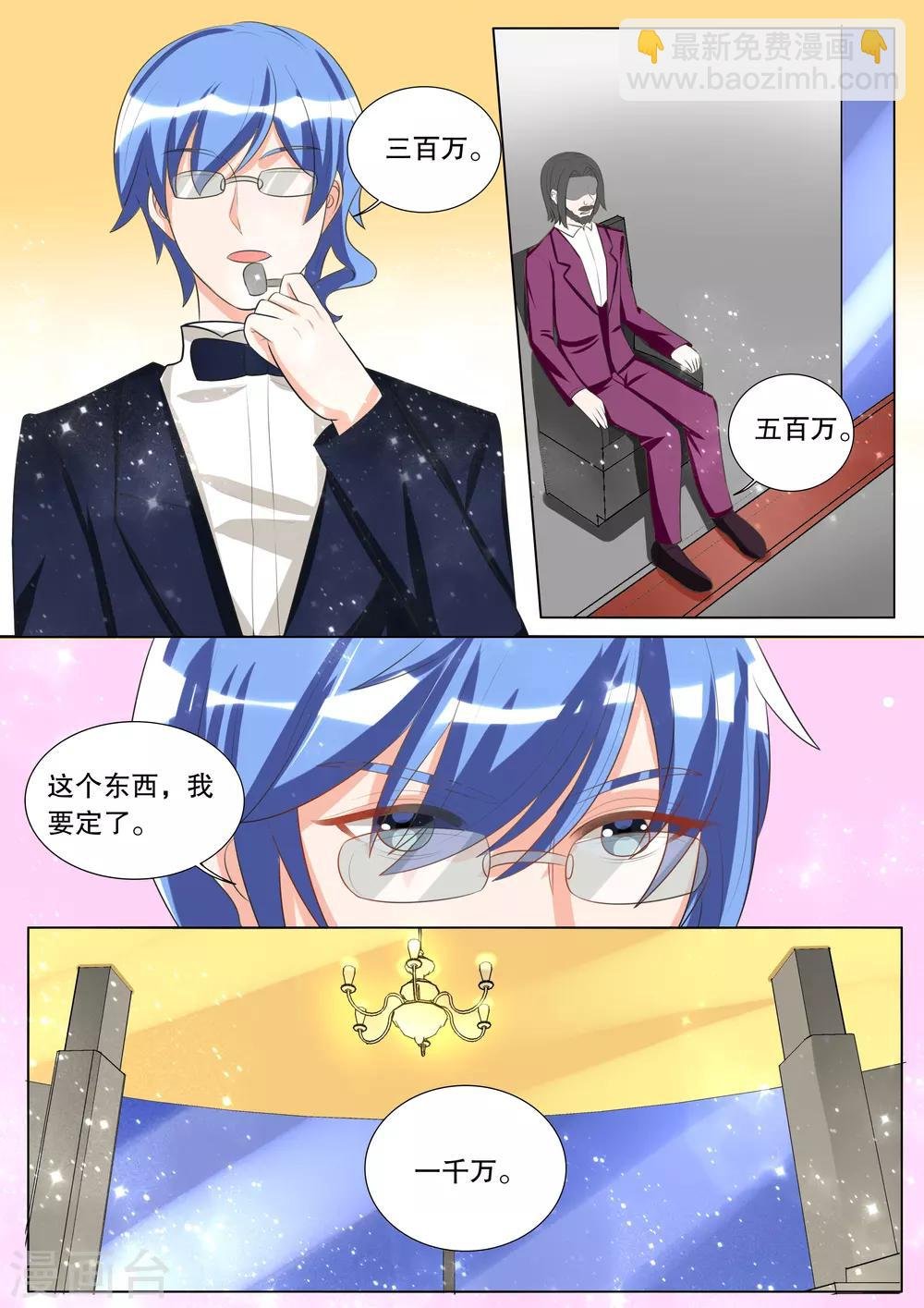 第107话 诞灭之戒3