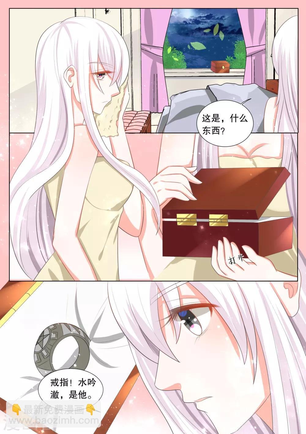 第108话 诞灭之戒4