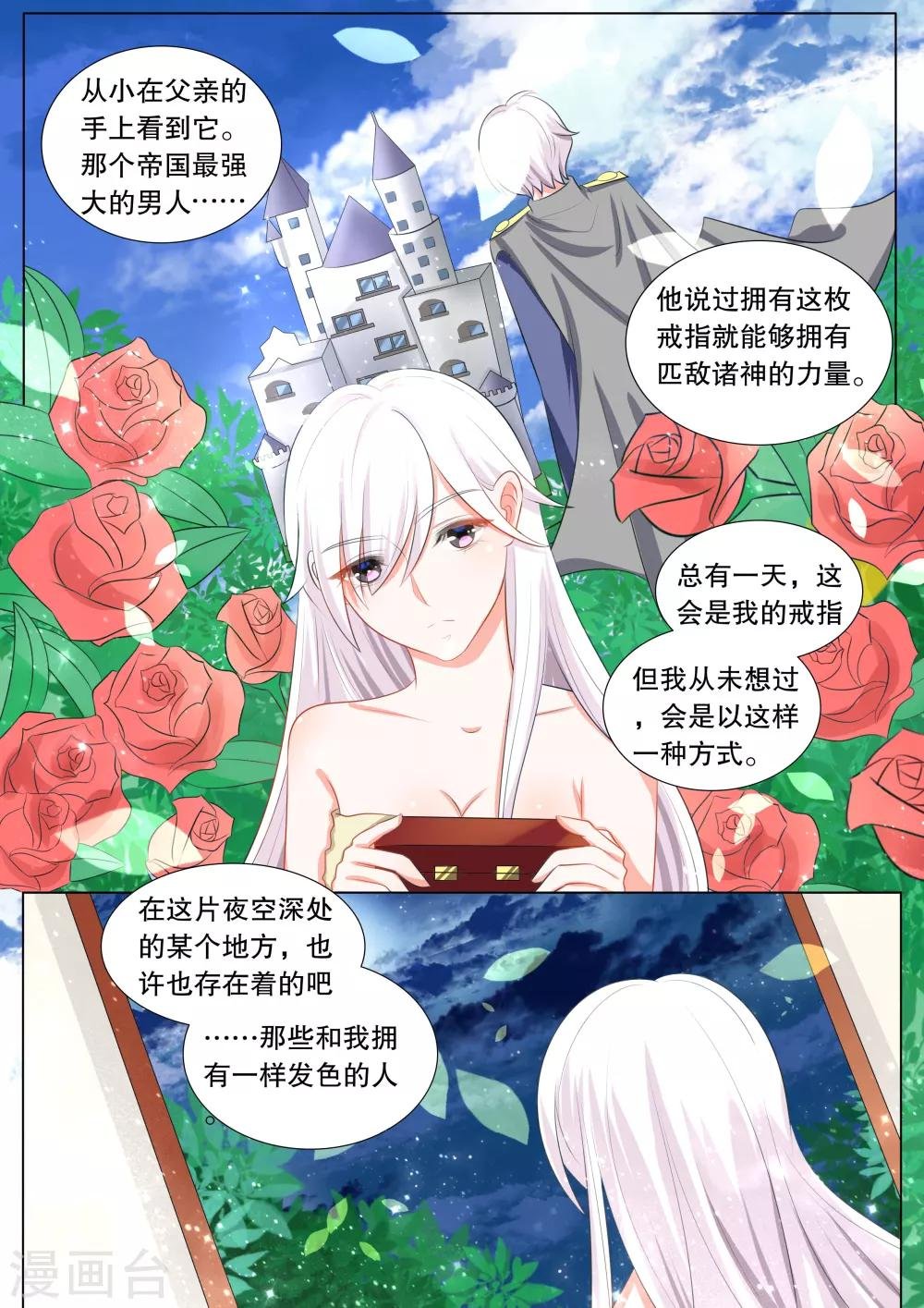 第108话 诞灭之戒4