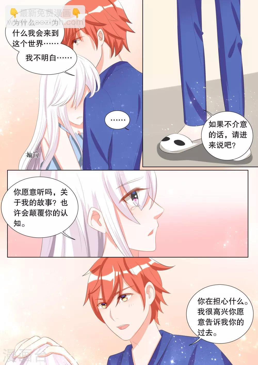 第108话 诞灭之戒4