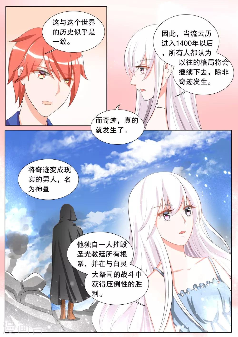 第109话 诞灭之戒5
