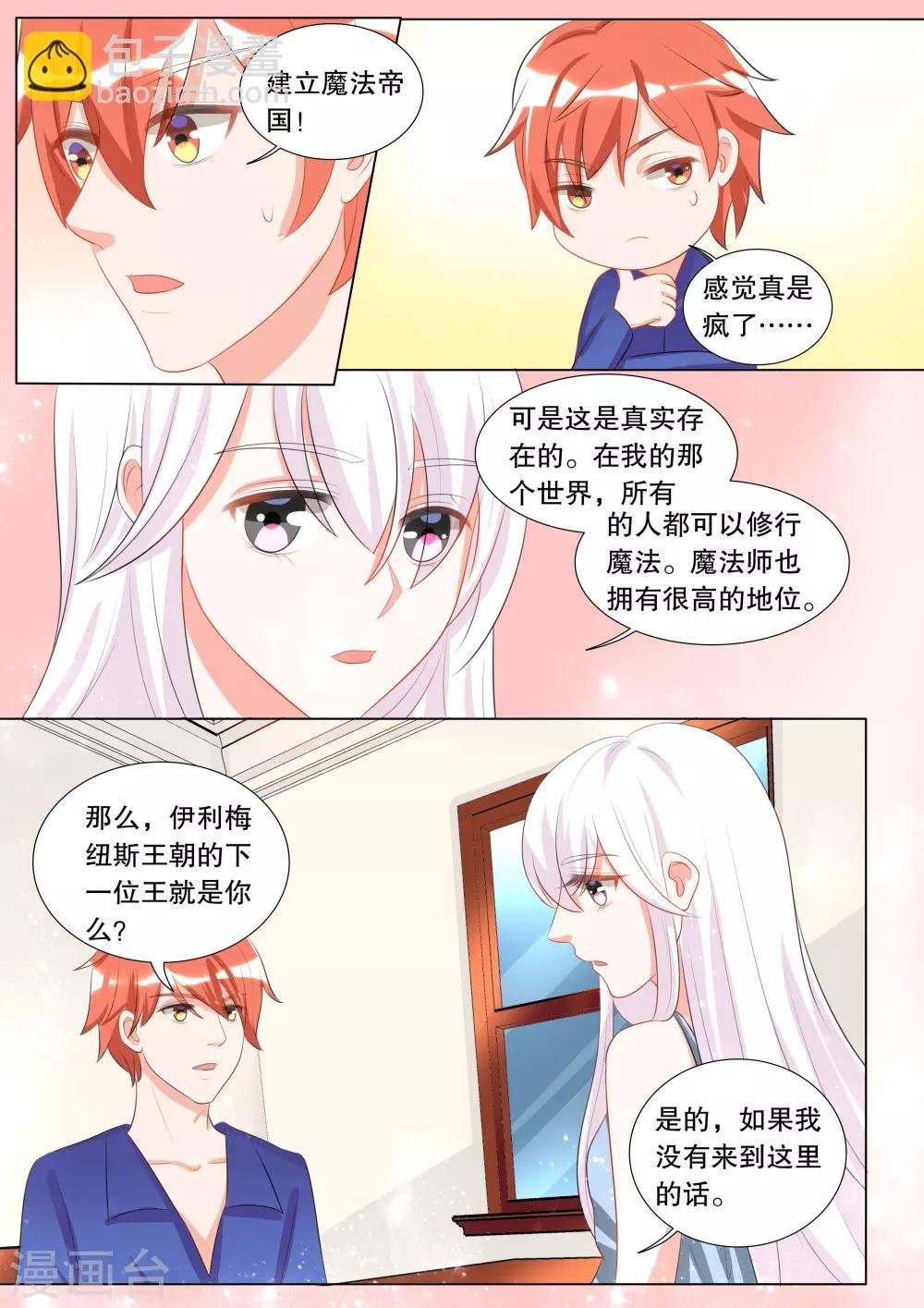 第109话 诞灭之戒5