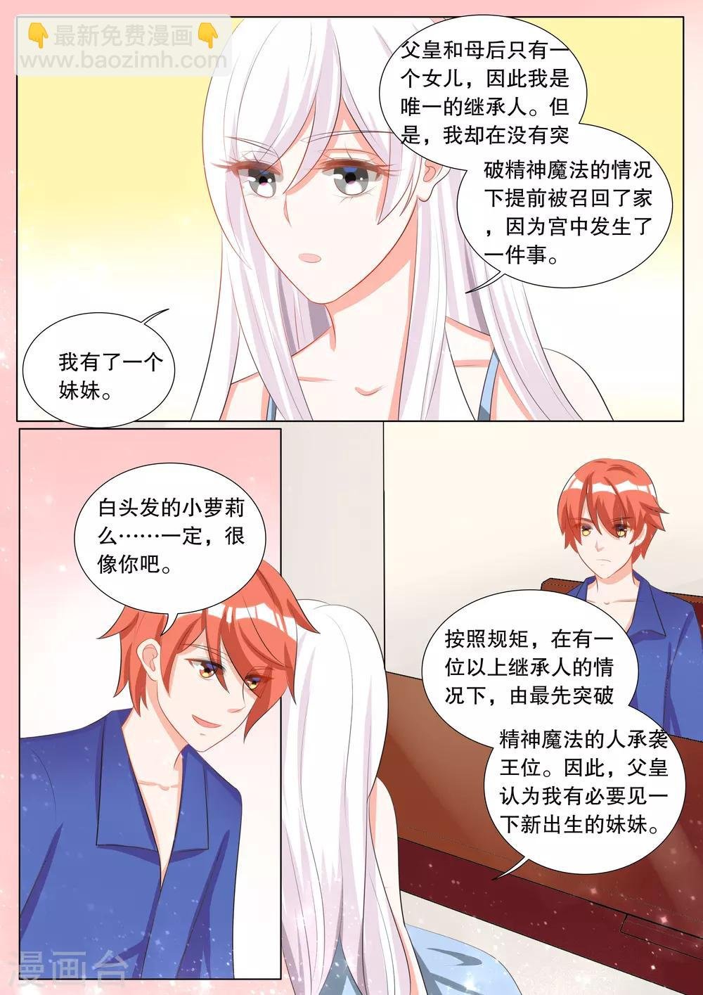 第109话 诞灭之戒5
