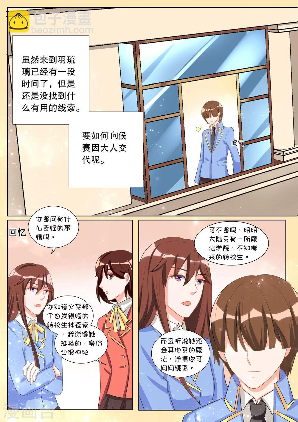 第110话 诞灭之戒6