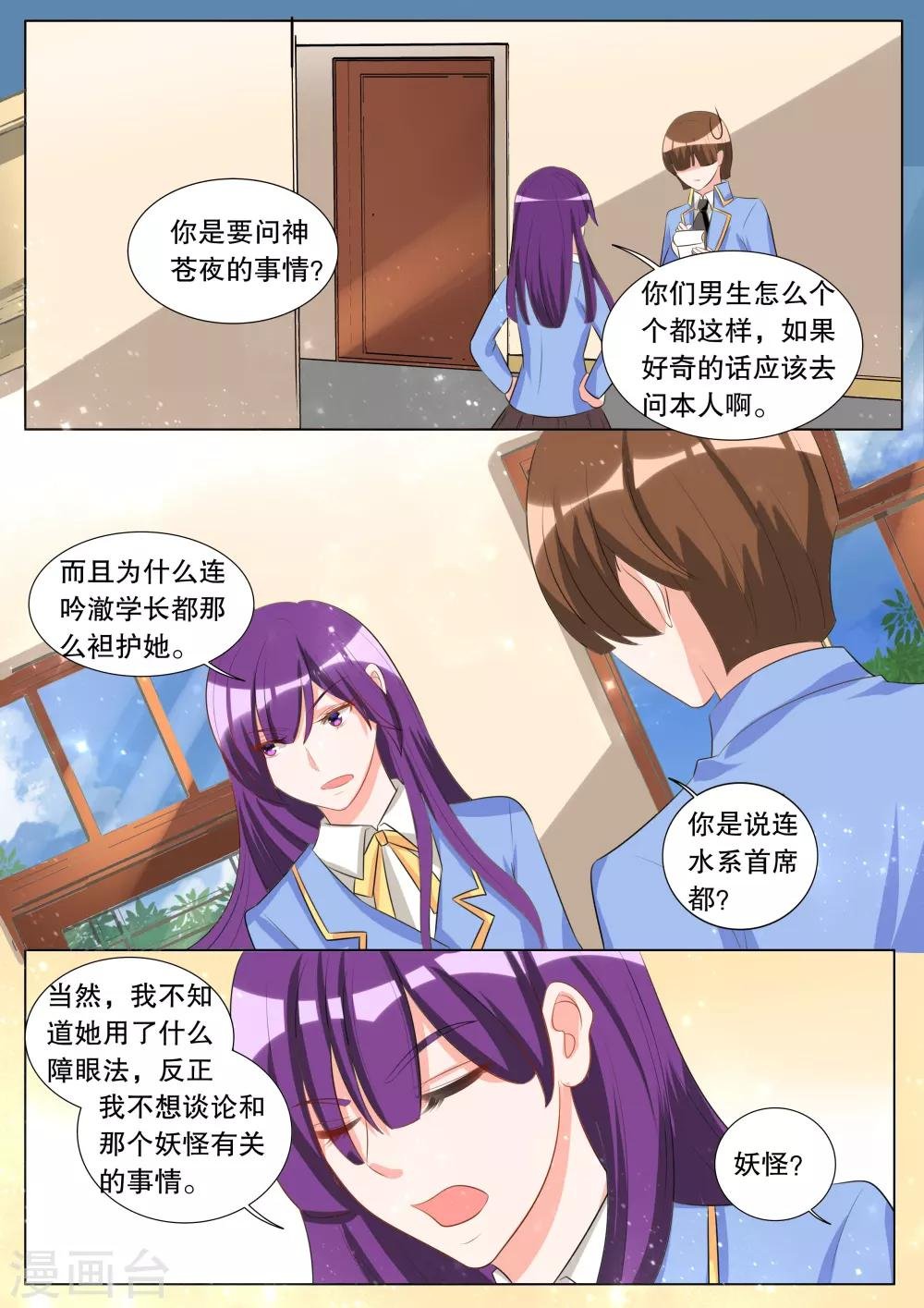 第110话 诞灭之戒6